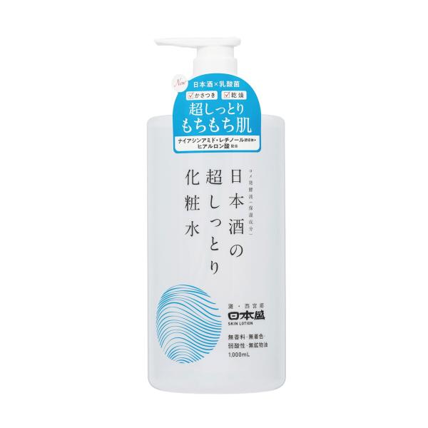 【あわせ買い1999円以上で送料お得】日本盛 日本酒の超しっとり化粧水 1000ml ポンプ ローシ...