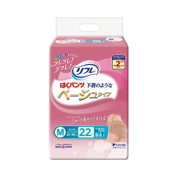 (あわせ買い1999円以上で送料お得)リフレ はくパンツ 下着のような ベージュタイプ M 男女共用...