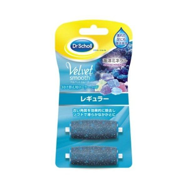 (あわせ買い1999円以上で送料お得)ドクターショール ベルベットスムーズ 電動角質リムーバー 海洋...