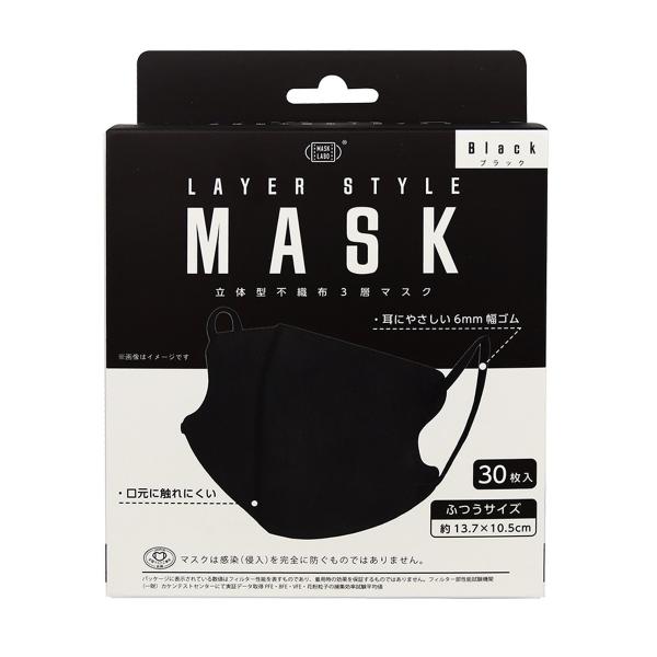(あわせ買い1999円以上で送料お得)富士 LAYER STYLE MASK Black 立体型不織...