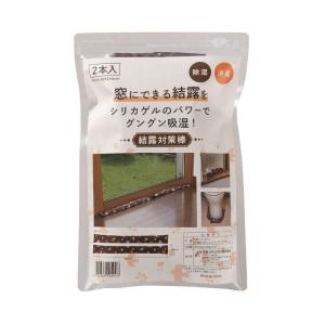 【あわせ買い1999円以上で送料お得】宇部マテリアルズ 結露対策棒 180g×2本入り｜home-life