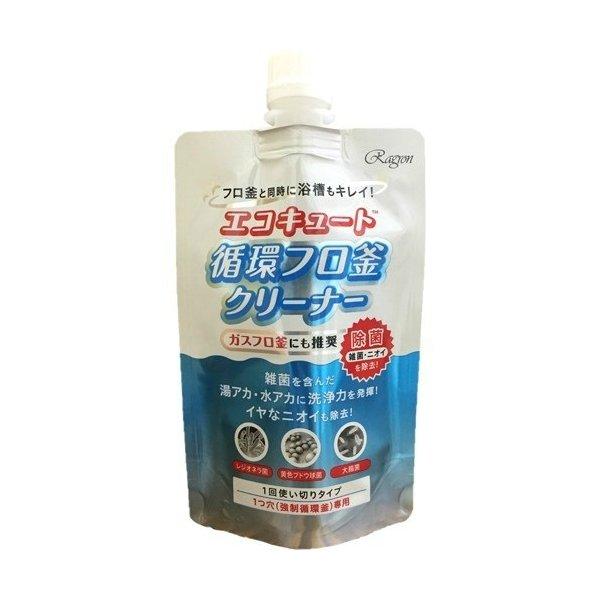 【あわせ買い1999円以上で送料お得】ラグロン エコキュート 循環フロ釜 クリーナー ガスフロ釜にも...