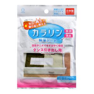 【あわせ買い1999円以上で送料お得】小久保工業所 カラリン 除湿シート タンス引き出し用｜home-life