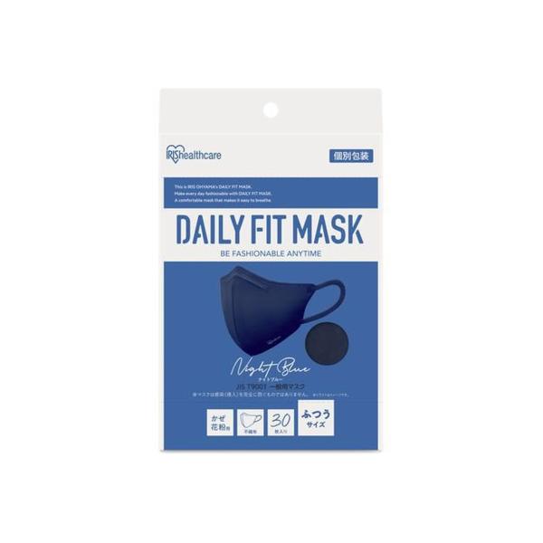 【あわせ買い1999円以上で送料お得】DAILY FIT MASK 立体 ふつうサイズ 30枚 ナイ...