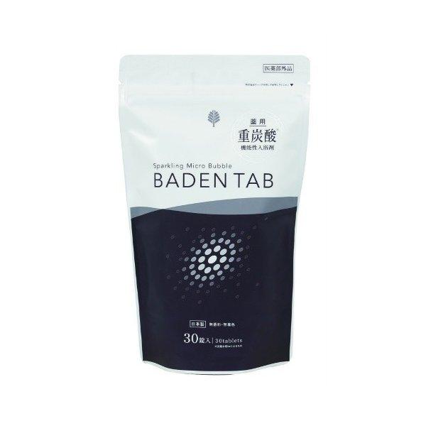 【あわせ買い1999円以上で送料お得】紀陽除虫菊 薬用重炭酸 機能性入浴剤 BADEN TAB 30...