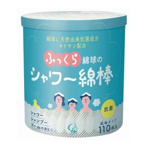 (あわせ買い1999円以上で送料お得)コットンラボ ふっくら綿球のシャワー綿棒 110本入