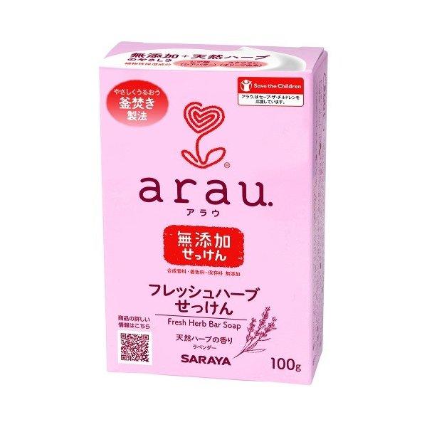 【あわせ買い1999円以上で送料お得】arau.(アラウ) フレッシュハーブせっけん 100g
