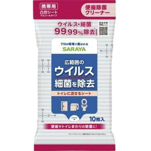 【あわせ買い1999円以上で送料お得】ノロアウト トイレに流せる便座除菌クリーナー 携帯用 10枚入｜home-life