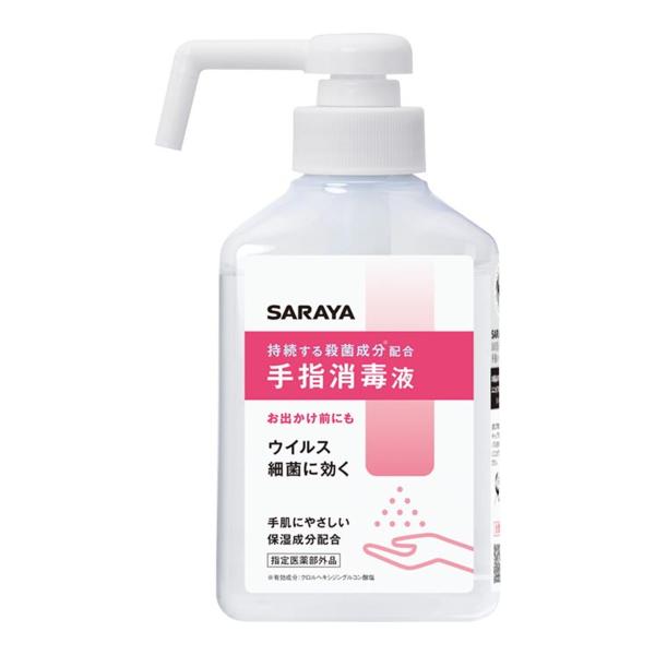 【あわせ買い1999円以上で送料お得】SARAYA サラヤ 手指 消毒液 本体 300ml 指定医薬...