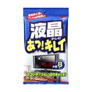 【あわせ買い1999円以上で送料お得】液晶テレビあっキレイ 大判8枚入｜home-life