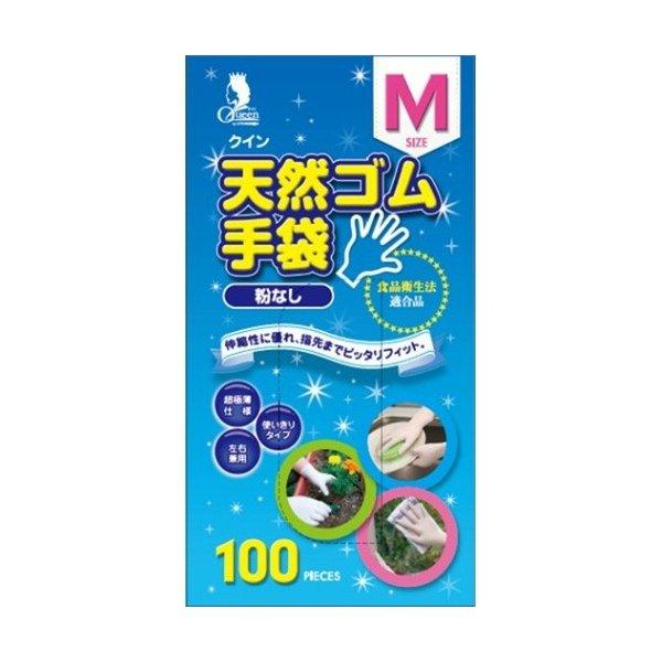 【あわせ買い1999円以上で送料お得】クイン 天然ゴム手袋(パウダーフリー) M 100枚