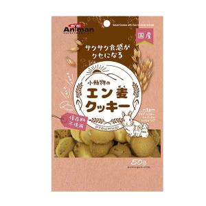 【あわせ買い1999円以上で送料お得】ドギーマン 小動物のエン麦クッキー 50g｜home-life