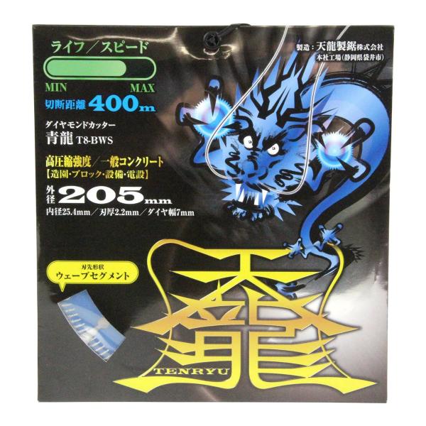 【あわせ買い1999円以上で送料お得】藤原産業 天龍製鋸 TENRYU ダイヤモンドカッター 青龍 ...