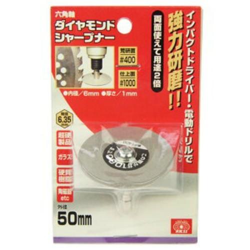 【あわせ買い1999円以上で送料お得】藤原産業 SK11 六角軸ダイヤシャープナー 50MM  リョ...