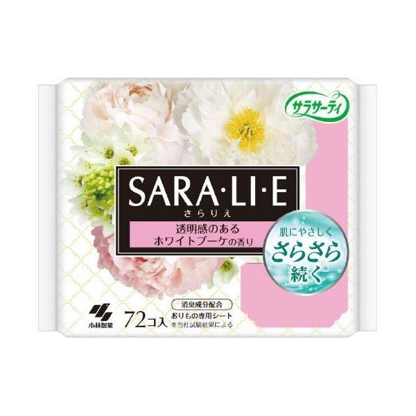 【あわせ買い1999円以上で送料お得】サラサーティ SARA・LI・E(さらりえ) 透明感のあるホワ...