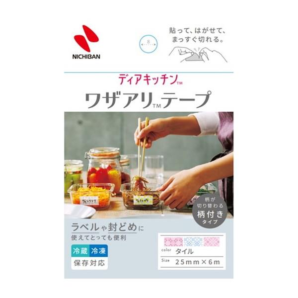 (あわせ買い1999円以上で送料お得)ニチバン ディアキッチンTM ワザアリTMテープ 25mm 柄...