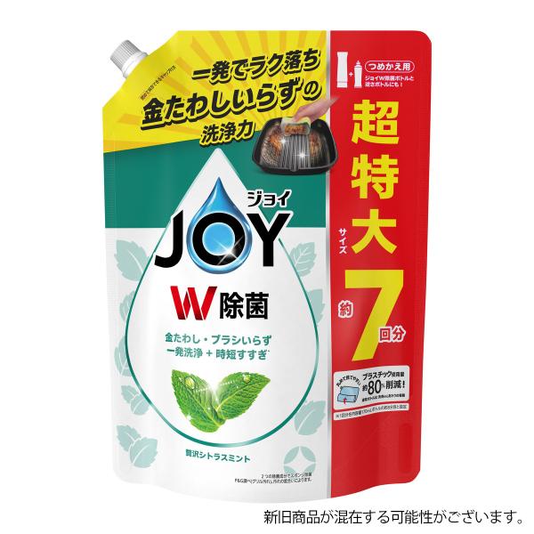 【あわせ買い1999円以上で送料お得】P&amp;G ジョイ JOY W除菌ジョイ コンパクト 贅沢シトラス...