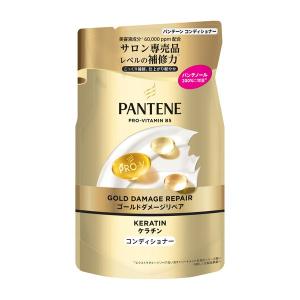 (あわせ買い1999円以上で送料お得)P&G パンテーン ゴールドダメージリペア ケラチン コンディショナー つめかえ 260g