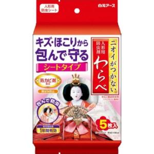 【あわせ買い1999円以上で送料お得】白元アース ニオイがつかない 人形用防虫剤 わらべ シートタイプ 5枚入