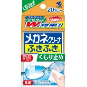 【あわせ買い1999円以上で送料お得】メガネクリーナふきふき くもり止め 20包｜home-life