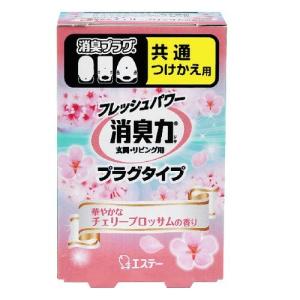 (あわせ買い1999円以上で送料お得)消臭力 プラグタイプ 玄関・リビング用 つけかえ 華やかなチェリーブロッサムの香り 20ml