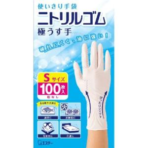 【あわせ買い1999円以上で送料お得】使いきり手袋 ニトリルゴム 極うす手 ホワイト 粉なし Sサイズ 100枚入