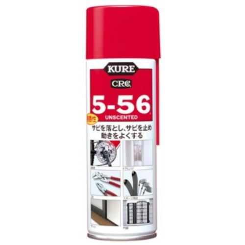 【あわせ買い1999円以上で送料お得】KURE 5-56(クレ556) 無香性 220ml