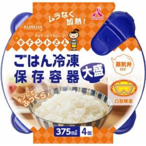 【あわせ買い1999円以上で送料お得】クレハ キチントさん ごはん冷凍保存容器 大盛 4個 (4901422338886)