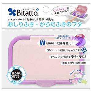 (あわせ買い1999円以上で送料お得)テクセル ビタット・プラス おしりふき・からだふきのフタ バイオレット 1個入