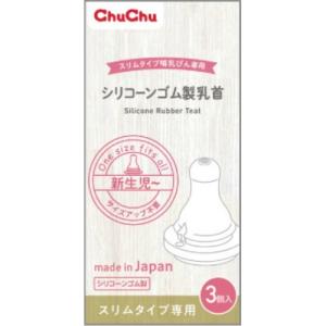 【あわせ買い1999円以上で送料お得】チュチュ スリムタイプ シリコーンゴム製 乳首 3個入｜home-life