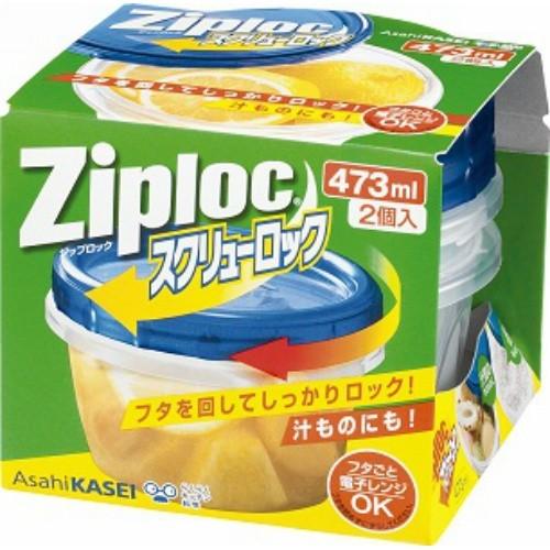 【あわせ買い1999円以上で送料お得】ジップロック スクリューロック 473ml 2個入