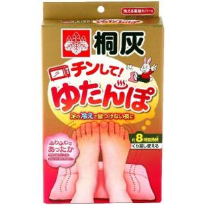 桐灰化学 チンして!ゆたんぽ 電子レンジで加熱するだけ約8時間持続の湯たんぽ