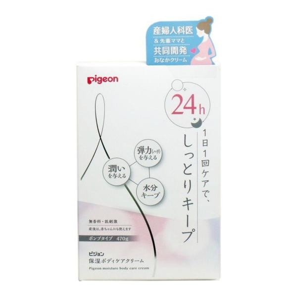 【あわせ買い1999円以上で送料お得】ピジョン 保湿 ボディケア クリーム ポンプタイプ 470g