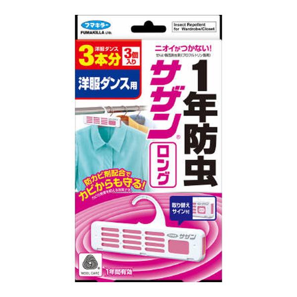 【あわせ買い1999円以上で送料お得】フマキラー サザンロング 洋服ダンス用 3本分