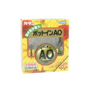 (あわせ買い1999円以上で送料お得)フマキラー カダンポットインAO 活力剤 33ml×10本入り