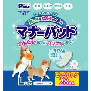 第一衛材 男の子&女の子マナーパッド L ビッグパック
