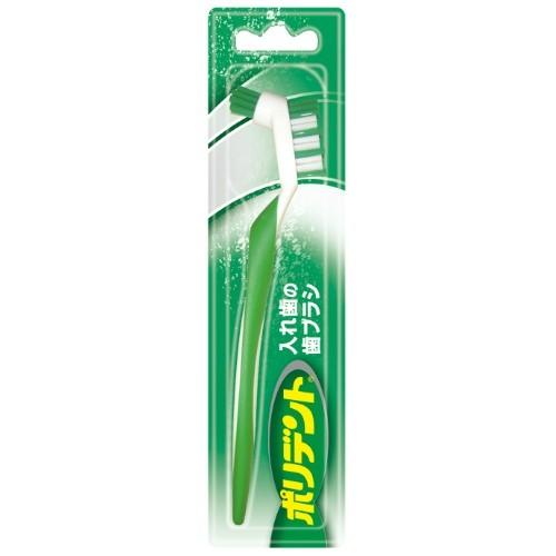 【あわせ買い1999円以上で送料お得】ポリデント入れ歯の歯ブラシ 1本