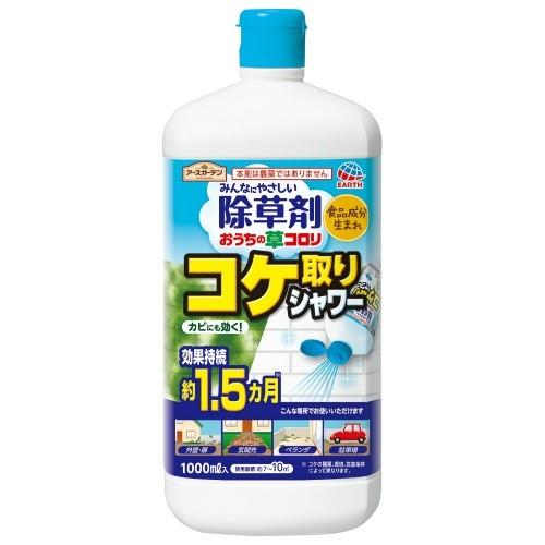 【あわせ買い1999円以上で送料お得】アースガーデン おうちの草コロリ コケ取りシャワー 1000m...