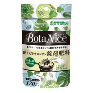 【あわせ買い1999円以上で送料お得】ハイポネックス ボタナイス 置くだけ!カンタン錠剤肥料 120g｜ホームライフ ヤフー店