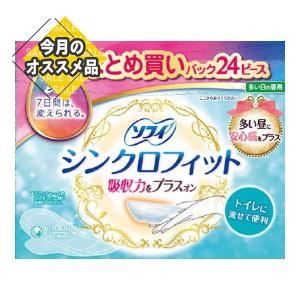 【あわせ買い1999円以上で送料お得】ソフィ シンクロフィット 24ピース 【tr_1057】