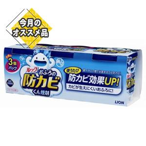 【あわせ買い1999円以上で送料お得】ルック おふろの防カビ くん煙剤 5g 3個パック