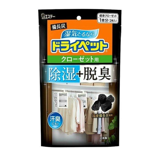 【送料お得・まとめ買い×5個セット】備長炭ドライペット 除湿剤 クローゼット用 2枚入  【エステー...