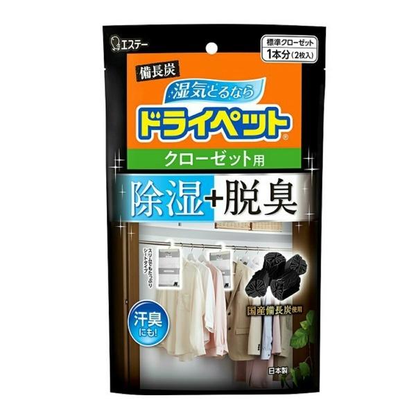 【送料お得・まとめ買い×5個セット】備長炭ドライペット 除湿剤 クローゼット用 2枚入  【エステー...