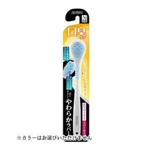 【まとめ買い×6個セット】エビス B-D4561 口臭ケア やわらかラバー 舌クリーナー ※色はお選びいただけません。｜ホームライフ ヤフー店