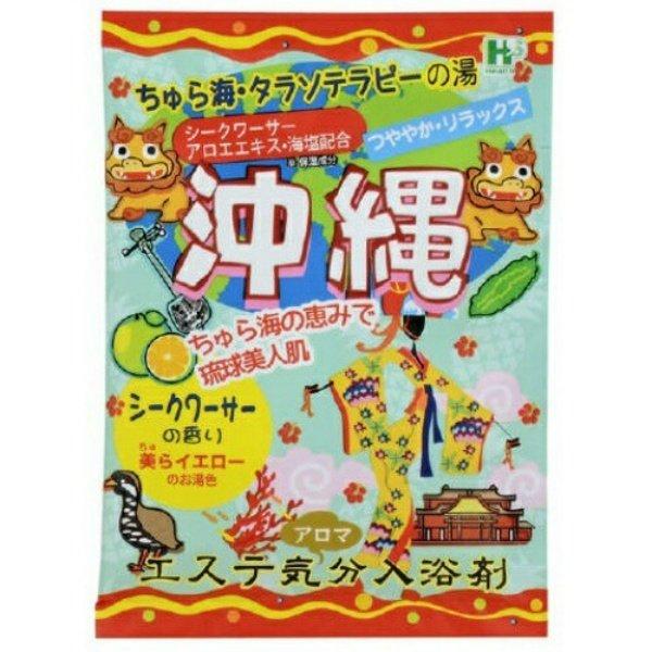 【まとめ買い×16個セット】エステ気分 アロマ入浴剤 沖縄 40g