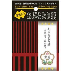 【送料お得・まとめ買い×100個セット】コットンラボ 金箔入り あぶらとり紙 50枚入｜home-life