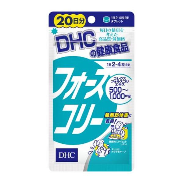 【あわせ買い1999円以上で送料お得】DHC フォースコリー 20日分 80粒