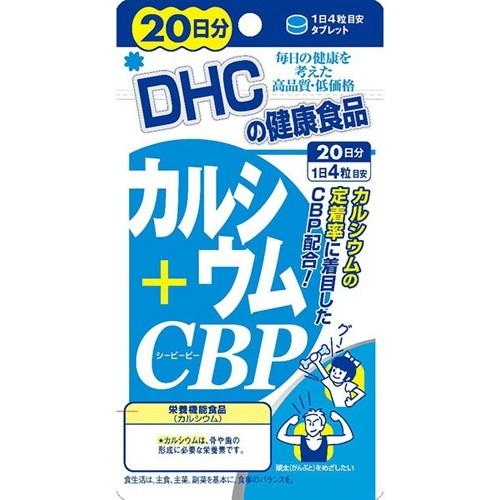 (あわせ買い1999円以上で送料お得)DHC 20日分 カルシウム + CBP 80粒
