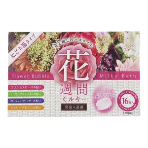 ライオンケミカル 花週間 発泡入浴剤 にごり湯タイプ 16錠入 4種アソート ミルキーバス