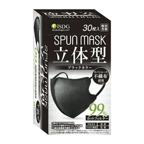(あわせ買い1999円以上で送料お得)医食同源ドットコム SPUN MASK 立体型 ブラック 30...